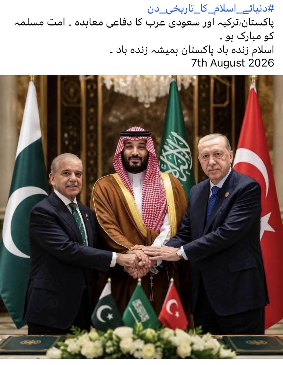 AssadAyaz's tweet photo. Congratulations 🎉🎊🎈💯🥰🥰🥰defence agreement between three countries Pakistan 🇵🇰 Saudi Arabia 🇸🇦 and Türkiye 🇹🇷 https://t.co/DE7tsUHpuR