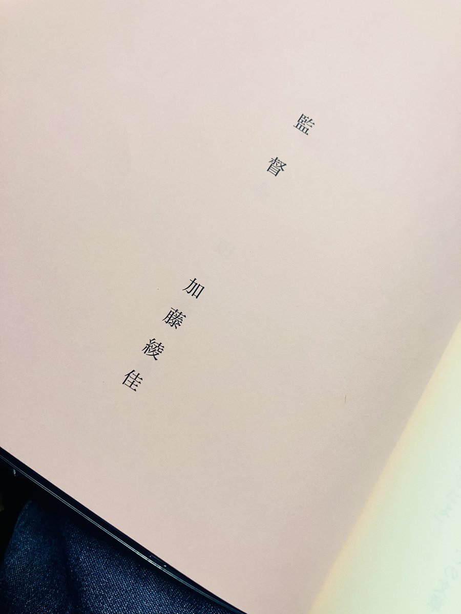aya_kato1017's tweet photo. クランクイン。
行ってきます！ https://t.co/05hNSIqOJ3