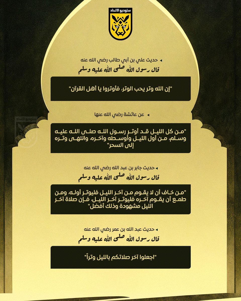 IttiStudio's tweet photo. فأوتروا يا أهل القرآن 🤍 https://t.co/B2l82MbReu