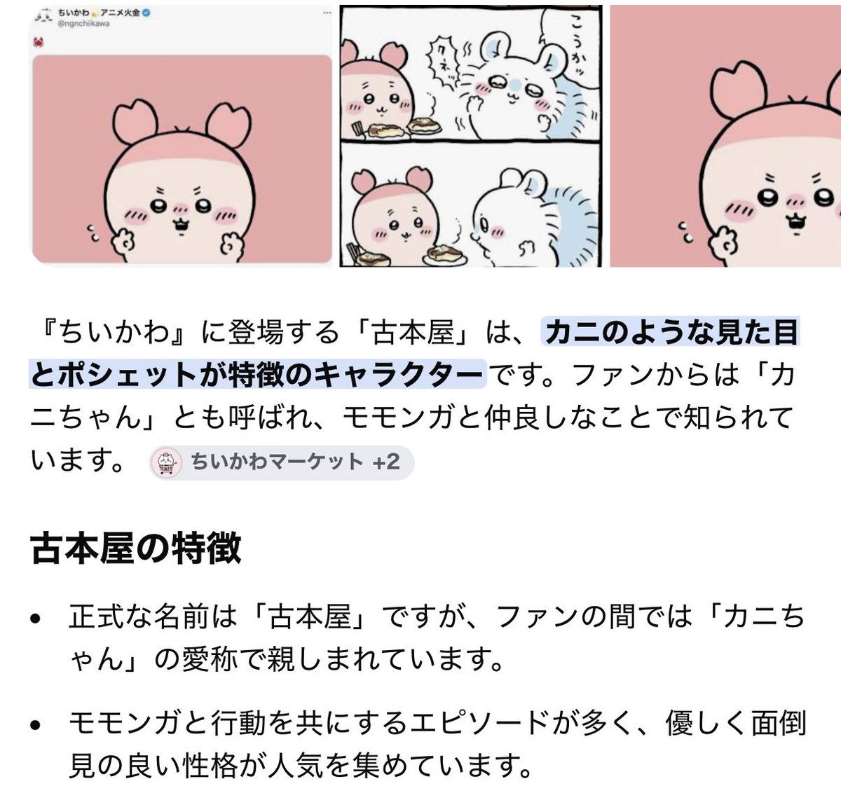 shin2_syk's tweet photo. @yarukinasu1005 古本屋=カニちゃん https://t.co/CPgzXq0Gsy