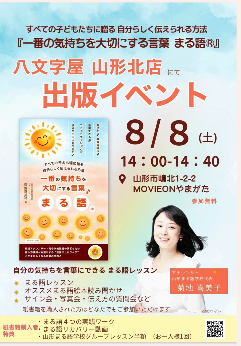 happyhunterkiko's tweet photo. いよいよ本日！
出版イベント！

予約なしでも💞
飛び入りでも💞

本をご購入の方は
無料でご参加いただけます😊🧡

お待ちしております🥰 https://t.co/98ggFIMmrw