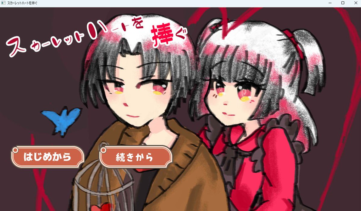 riko_misaki's tweet photo. 「スカーレットハートを捧ぐ」
実の兄妹のすべての終わりの旅
エンド8個二人の旅の終わりを決めてください
(近親相姦、メリバのみ、他色々注意、画像参照)
進捗99％最後の誤字脱字修正などをしています
8月末or9月公開予定
#スーパーゲ制デー https://t.co/bRqosYfFii