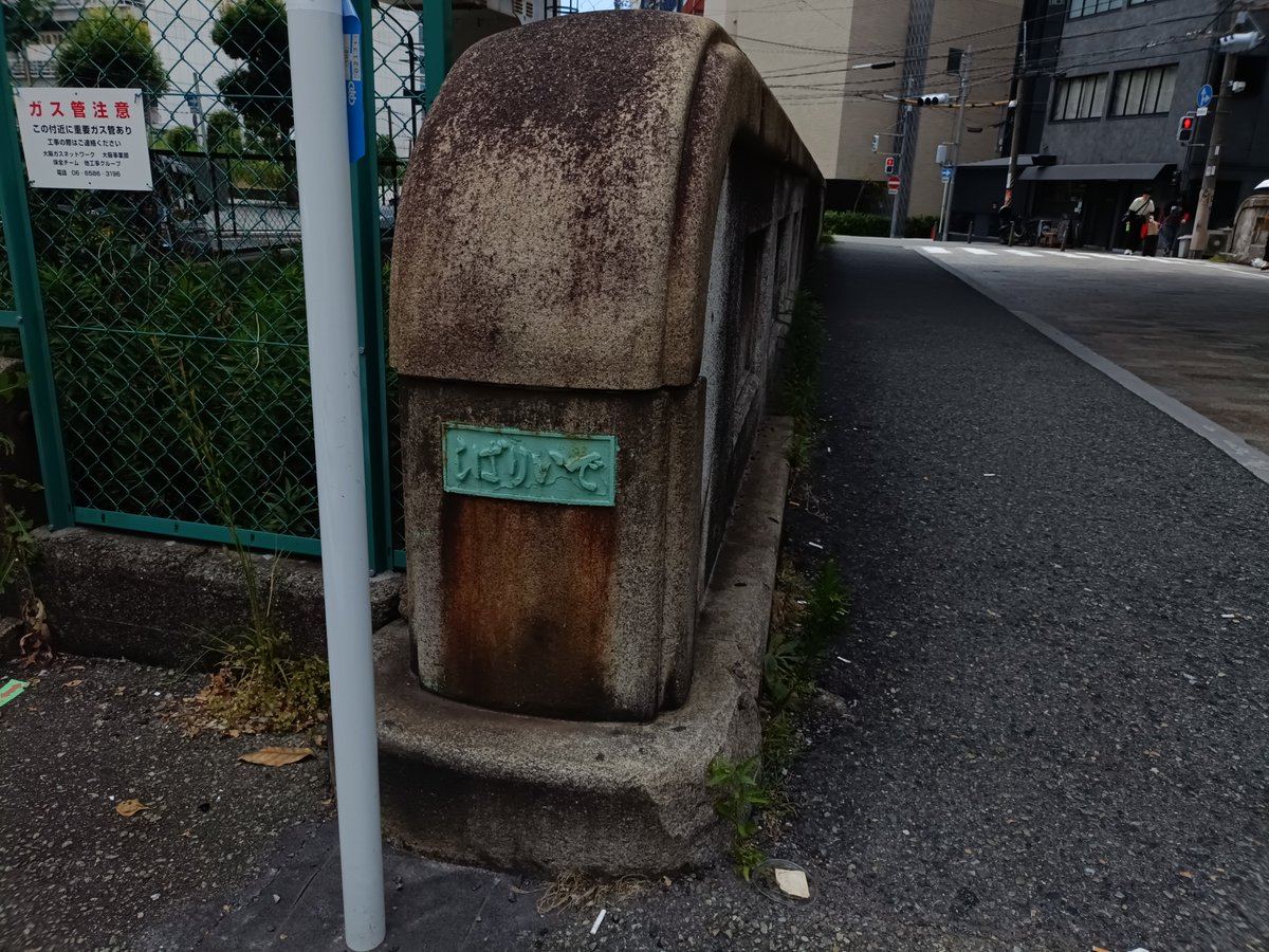 JagaJiro765's tweet photo. 🇫🇷さとこせんせぇ・みなさん🇫🇷
おヒツです🐕️
先日 出入橋をパトロール🦸
きんつば屋さん季節限定しがらき🍮
まちゃおさん紹介もあって完売❗

今は埋め立てられたが船が出入りすることから出入橋🌉
案外安直なトレビあ〜んこ😆
ほんでもって僕ちゃん喉元事あ〜んこ🤪
 #おのえ765 #やっぱし橋が好き https://t.co/N20CJmj1ak