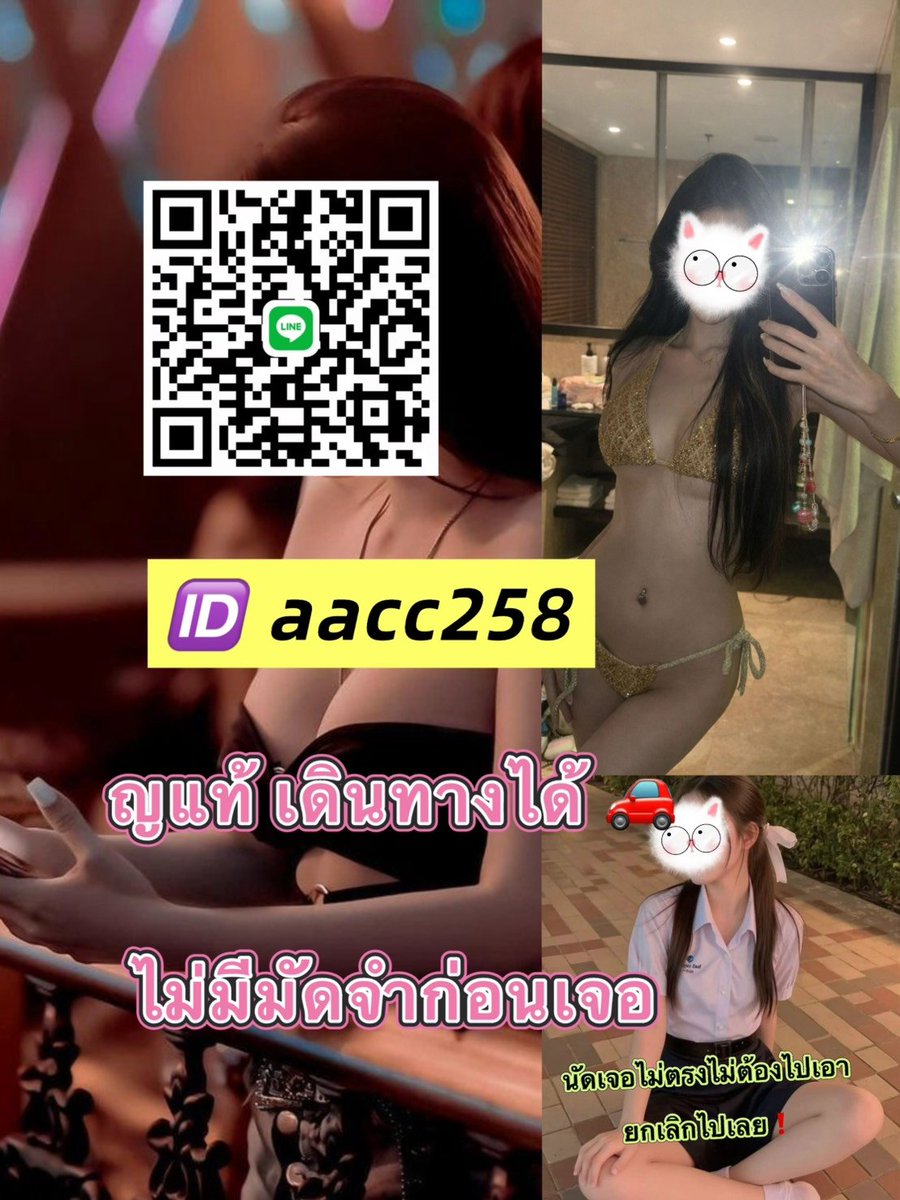 CyndyBowerman's tweet photo. #รับงานอุบล
#รับงานอุบลราชธานี https://t.co/ByppG4jr04