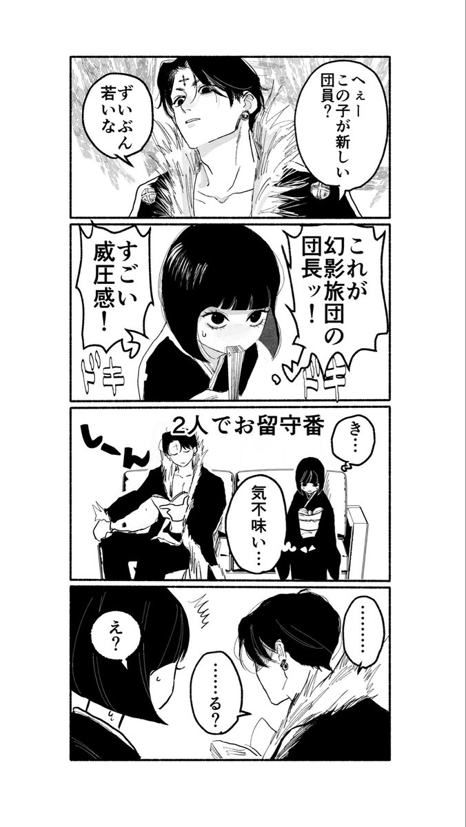 kotsukimari's tweet photo. クロロとカルトちゃん
初対面 https://t.co/0AkDlmglzM