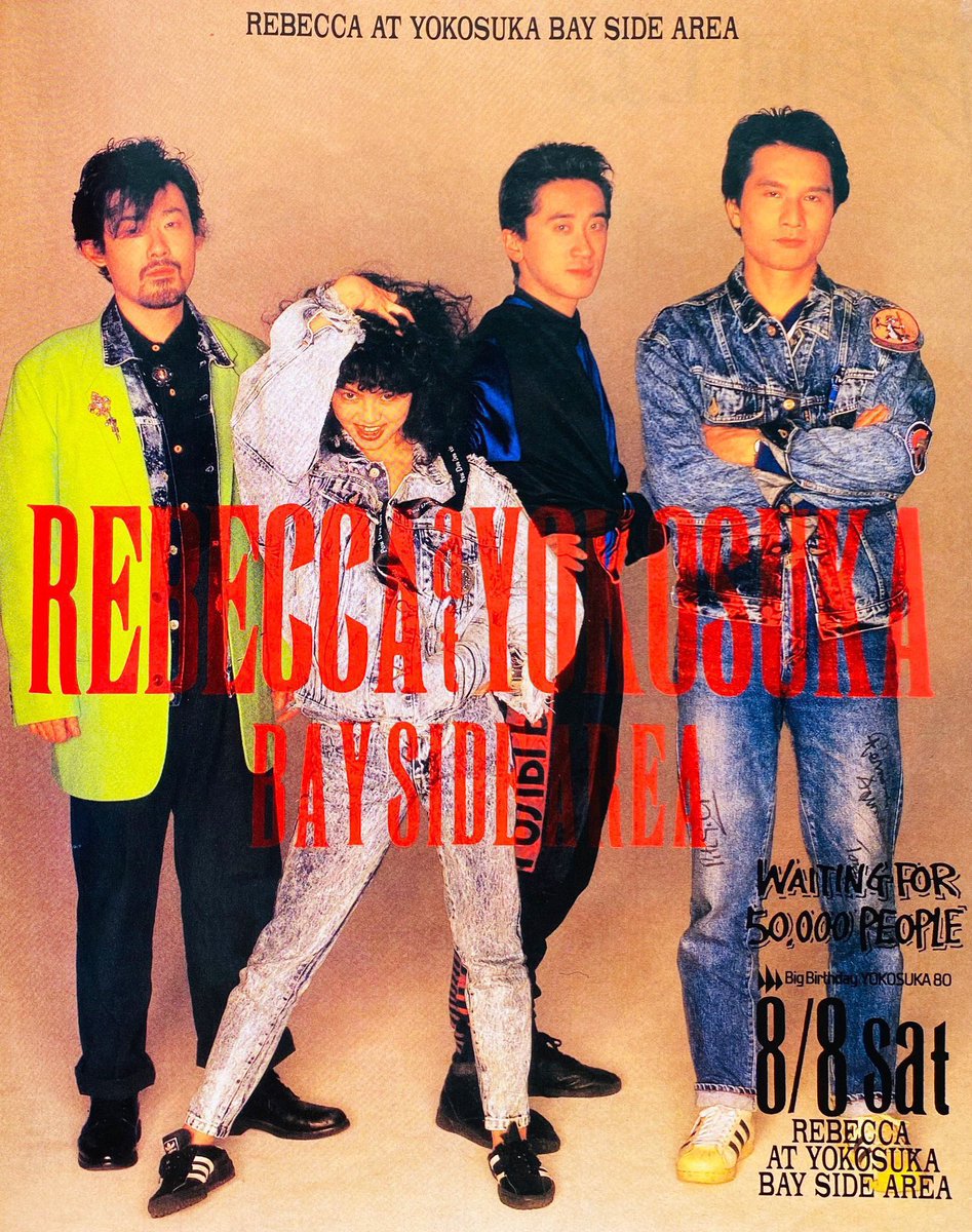 Limited_Night_'s tweet photo. 【今日は何の日】

レベッカ
FROM THE FAR EAST 
横須賀新港埠頭
（1987年8月8日） https://t.co/L7703wIJtG