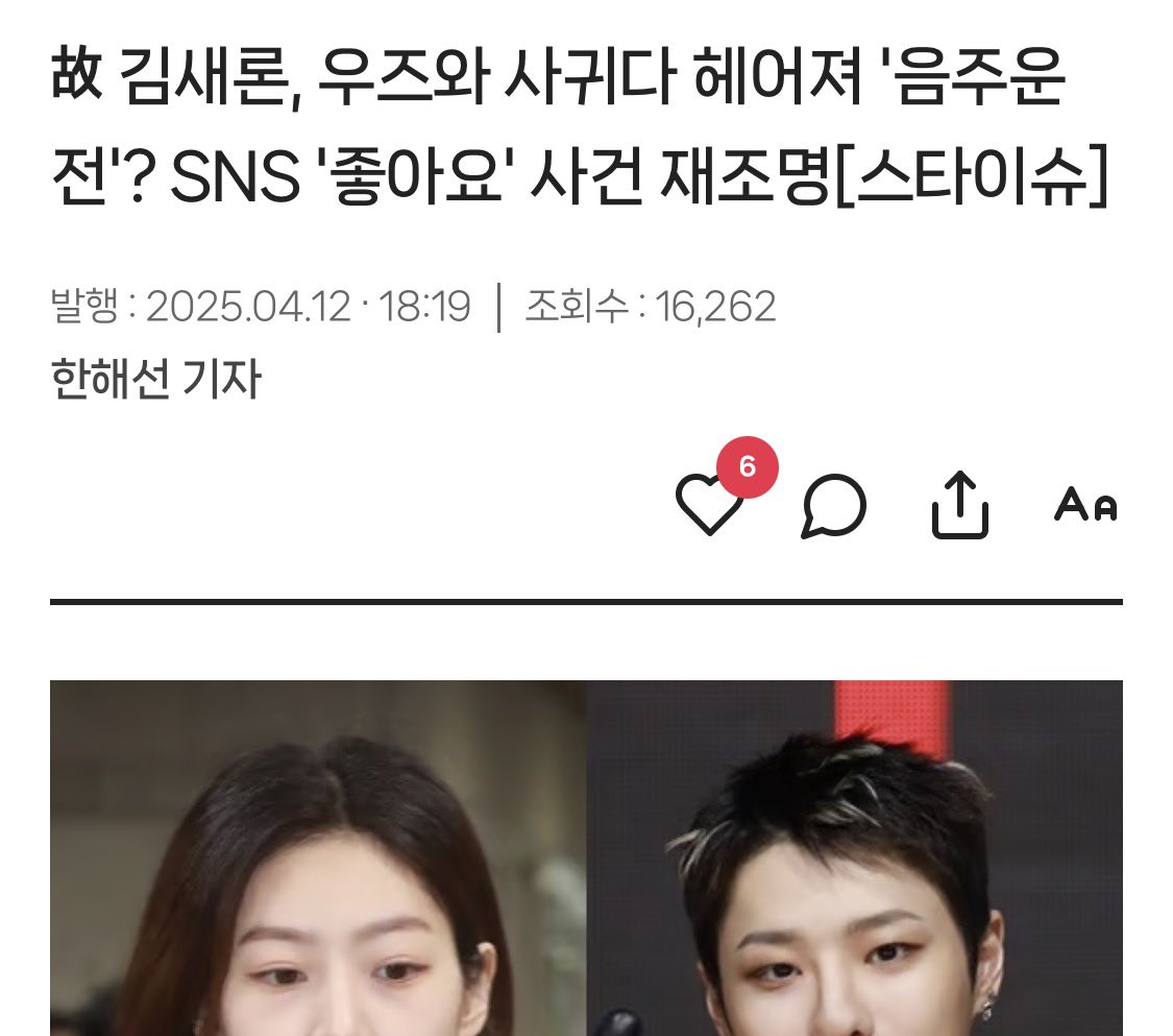 puppin34's tweet photo. @jjdd3523 김새론 음주운전 범죄자 맞는데 

어디까지 모르는건가 https://t.co/qPX2E5EqWJ