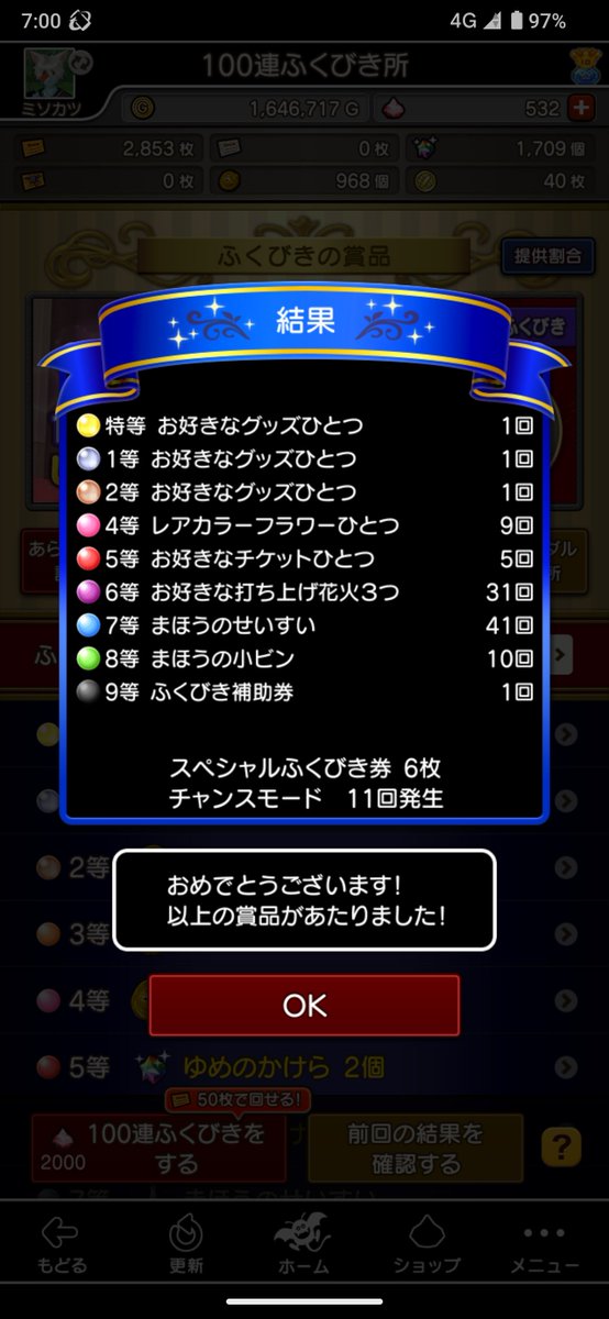 misokatu877's tweet photo. あ！１等欲しかったら…😱
その上出てきた🤣🤣🤣

#DQ10 https://t.co/8q6bAfdj4E