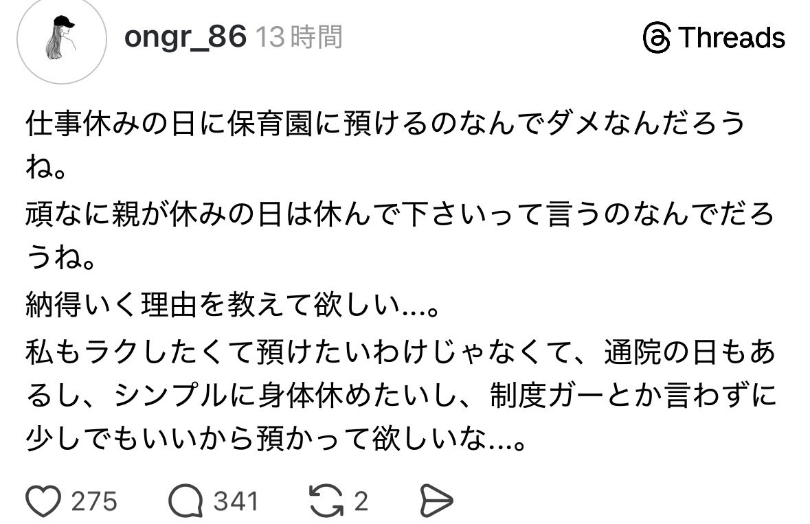 epichan77's tweet photo. 保育園って何のための場所か知ってる？ https://t.co/oeUoDIzNZn