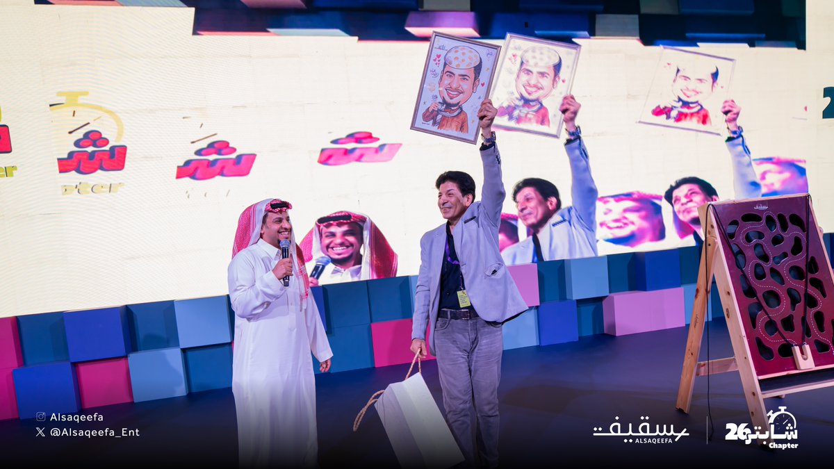 alsaqeefaa's tweet photo. يوم غير مع فيصل العيسى بطل شباب البومب على مسرح #شابتر26  ضحك وحماس وذكريات حلوة مع الجمهور https://t.co/GRoGMPNtTG