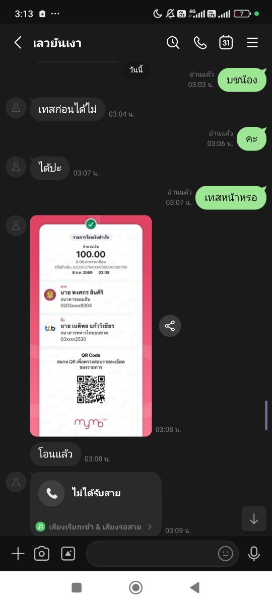 NetiponKaw99036's tweet photo. รับคอลคะ 📷💦💵
#คอลเสียวน้ำแตก
#คอลเสียว
#งานคอล https://t.co/GuWeMn3gRx