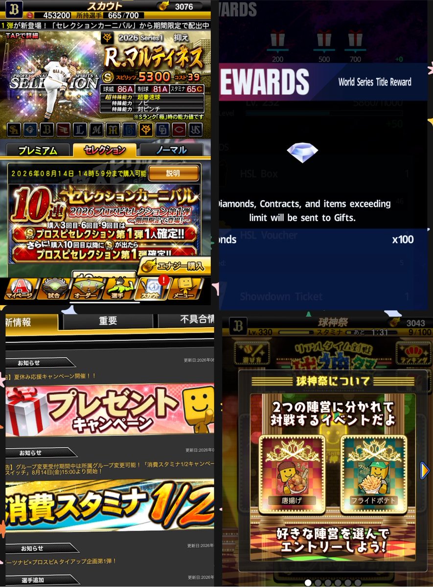 ShoTime_ITFDB's tweet photo. おはようございます！

セレクション来たけど累計ないから見てるだけー😁

ところでスタ半もう来るんだ😳

🍗🍟どっちも重い野菜サラダはないですか

本日もよろしくお願いいたします！！ https://t.co/t0JlLmDxbC