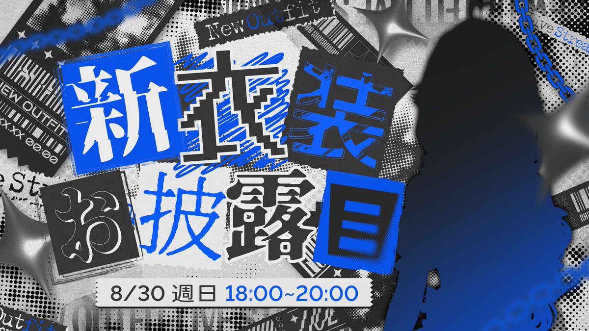 MaruTokage's tweet photo. ✨辛苦大家了!睽違數個月主播終於回歸了!💙

因此主播想在暑假的最後一個假日 8/30星期日一起慶祝!!

https://t.co/eBLQ6DsT5X

#新衣装お披露目  #kaminaring https://t.co/Tviw6nWM2E