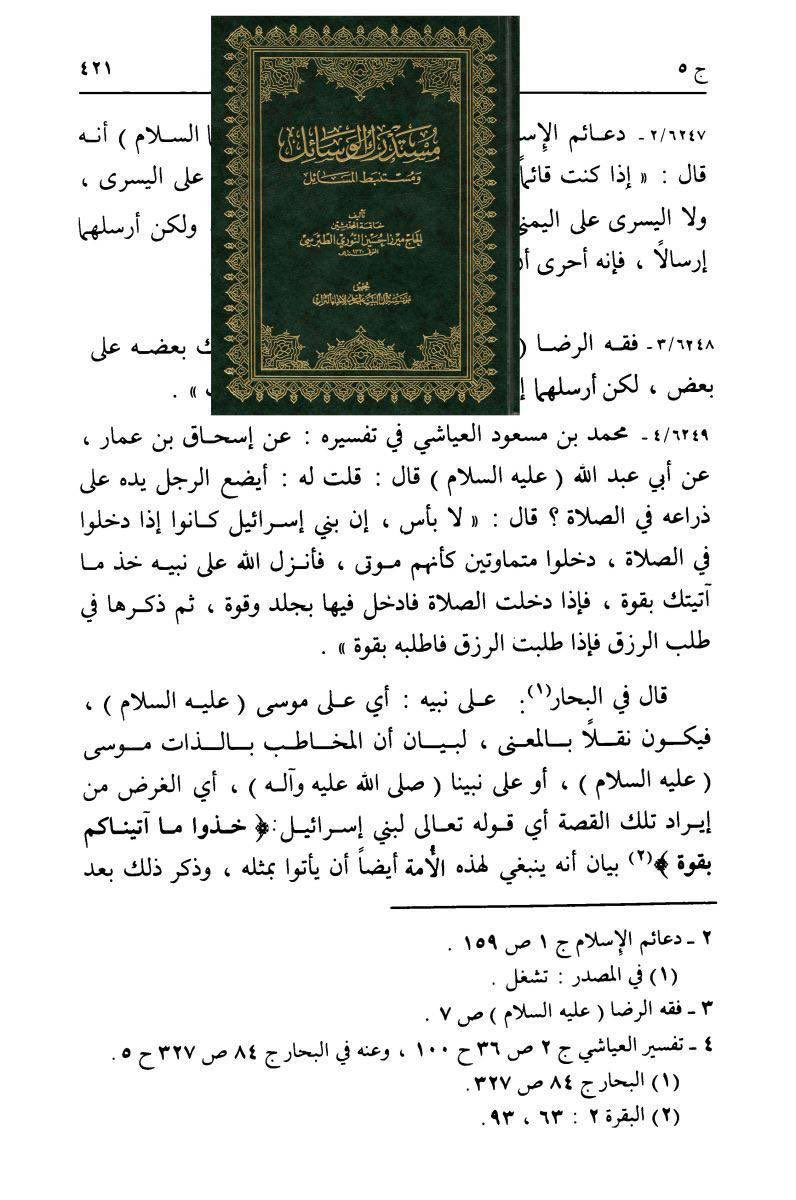 fa10101436's tweet photo. @samy_9412 المعصوم ابي عبدالله عليه السلام يقول لا بأس https://t.co/WKEcNEQE8S