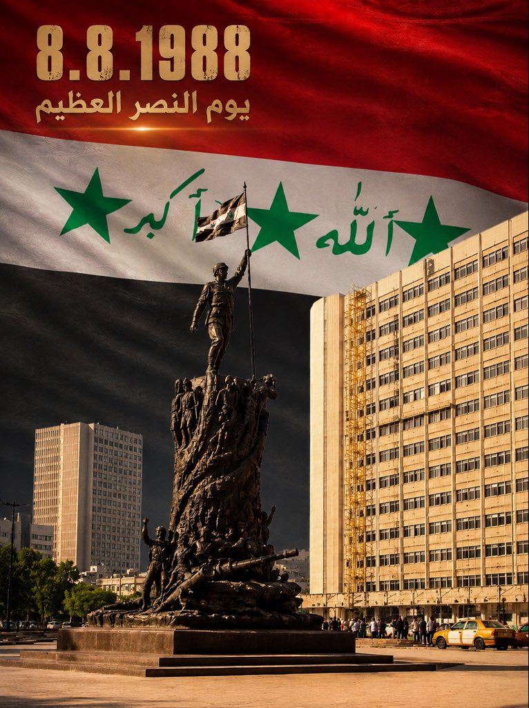 majalat_AB's tweet photo. " كانت ملحمة سطر بطولاتها  الجيش العراقي الباسل بسحق جماجم الفرس وكسر انياب خمينيهم "
8.8.1988
#يوم_النصر_العظيم ✨ https://t.co/CXGXnNFq38
