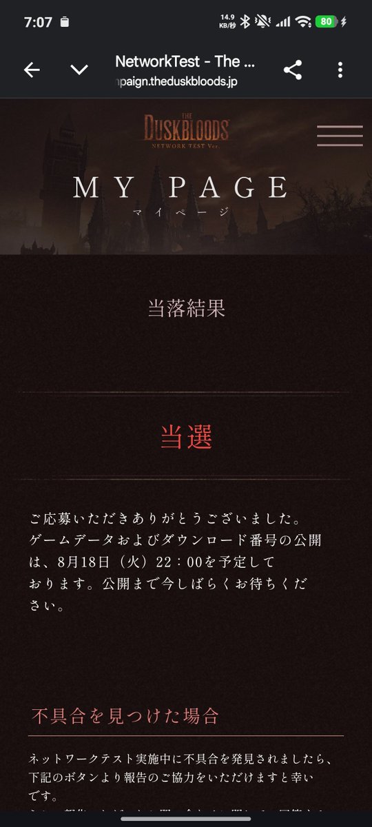 P_suke16dbd's tweet photo. わーいダスクブラッド当選！
ナイトレインより面白くなるのかねぇ、期待してるゾ https://t.co/GX7yGhWfY0