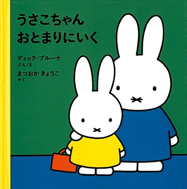 comme_moi_1's tweet photo. トレーシングペーパーで型紙を作り、ブルーナカラー(赤青黄緑＋ブラウン・グレー)を何通りも試して創作していました。シンプルだからこそ、地道な作業が必要なんだなぁ

自立や成長を描いた絵本『うさ子ちゃんおとまりにいく』の缶バッチやマステ、棺桶のおばあちゃんのピンバッチを買いました。 https://t.co/ALSeRv4BRy