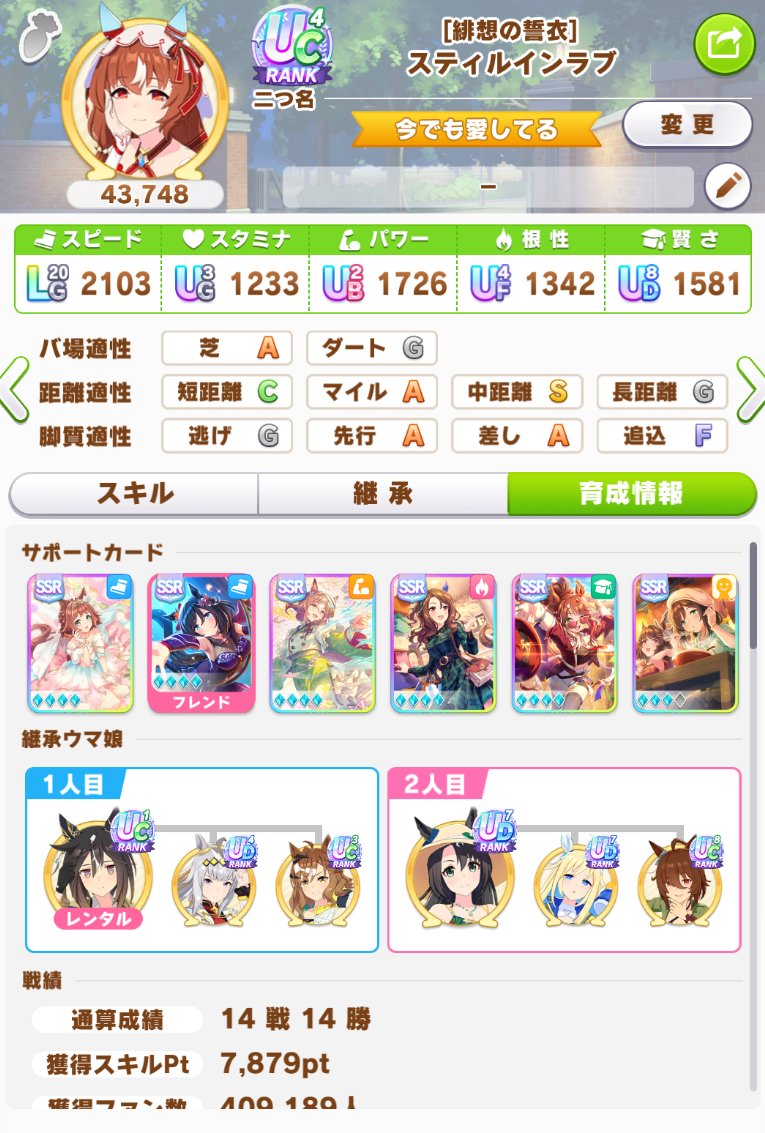 kugi1414's tweet photo. 9月チャンミ育成、パワデジ以外想定サポカで育成
したらスキポ8000行かなくて終わった
スピサポが弱すぎるからハフバで汎用かマイルサポ
出してくれないと困る
#ウマ娘 https://t.co/51WAXIA8nY