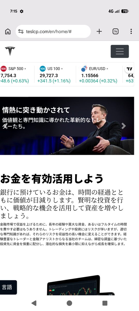 nagato5121's tweet photo. Xを使い、Teslaの名前とロゴを使われ、社長があたかもやっているように見せる詐欺サイト載せておきますね。
皆も気をつけて https://t.co/SHvlwyqDrc
