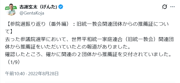 toubennbenn's tweet photo. 沖縄県知事選は、とても異様な選挙で

まず自民党、毎度とんでもない額の資金投入をしている
もう一つの特徴は、なぜだか沖縄県知事選になると統一教会がやたらと活発に活動する
そして怪文書やデマが飛び交うのもこの選挙

なお前の自民系候補の佐喜眞淳さんはゴリゴリの壺候補でした https://t.co/SrIeJutuOX