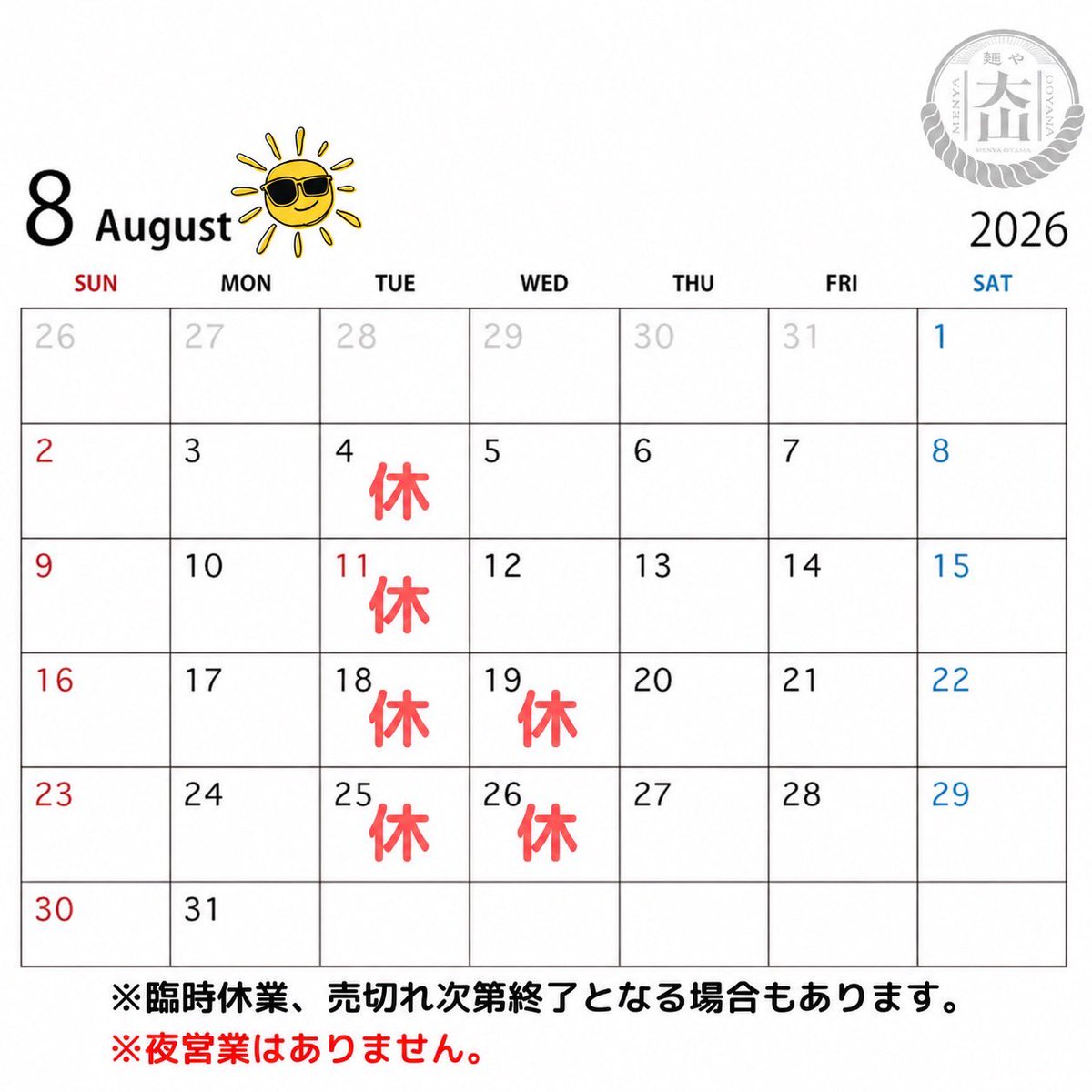 menya_ooyama's tweet photo. おはようございます。

今月の営業予定カレンダーです。

本日より『冷やしラーメン』スタートです。

本日も宜しくお願い致します。 https://t.co/xgQrNa8LBw