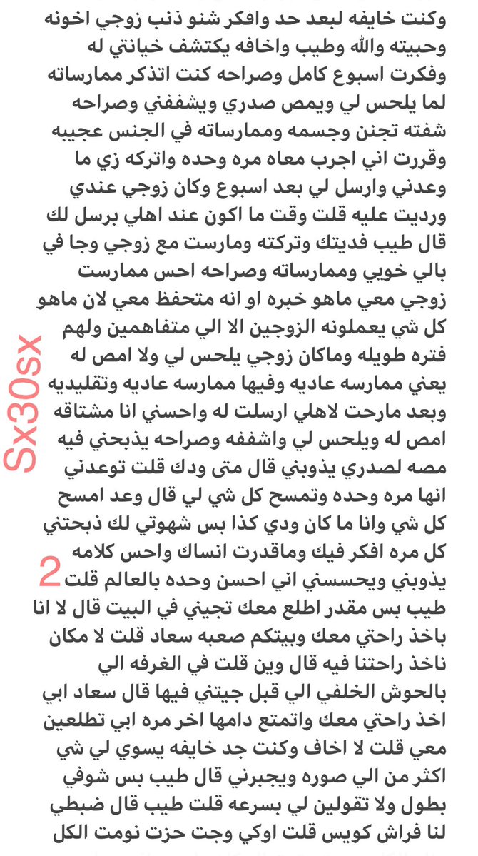 vskum9's tweet photo. قصة سعاد وصديق  زوجها🔞ريتويت💝
الجزئ الاول
.
#قصص https://t.co/CAZ1PJjvjC