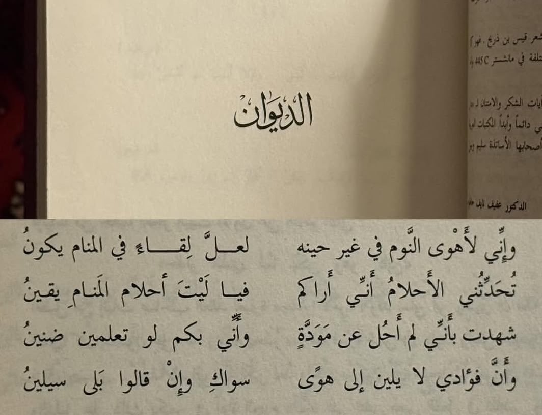 Blfosha's tweet photo. "لعل لقاءً في المنامِ يكونُ" https://t.co/e94IYoCHUn