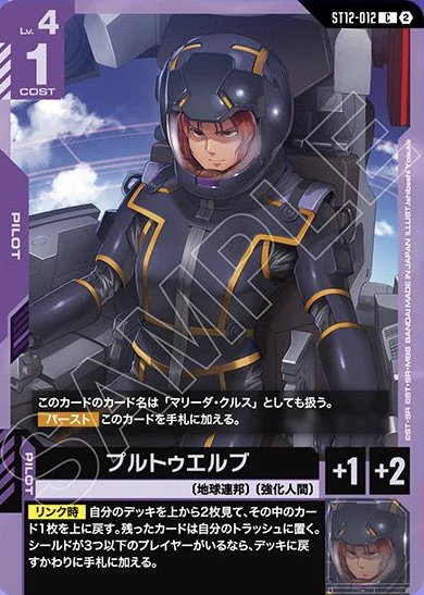 GCGデータベース管理人【ガンダムカードゲーム】 on X: 