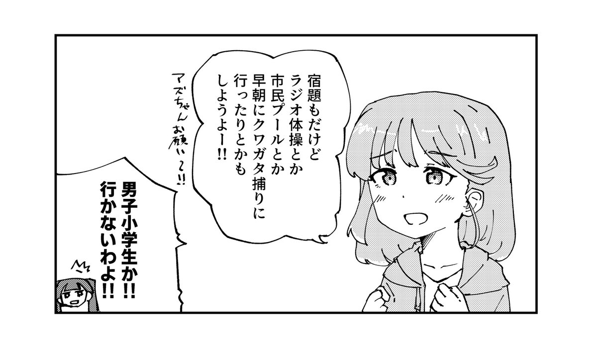 seaweedsalt75's tweet photo. 入りきらなかったコマ https://t.co/Q93OX05Kva
