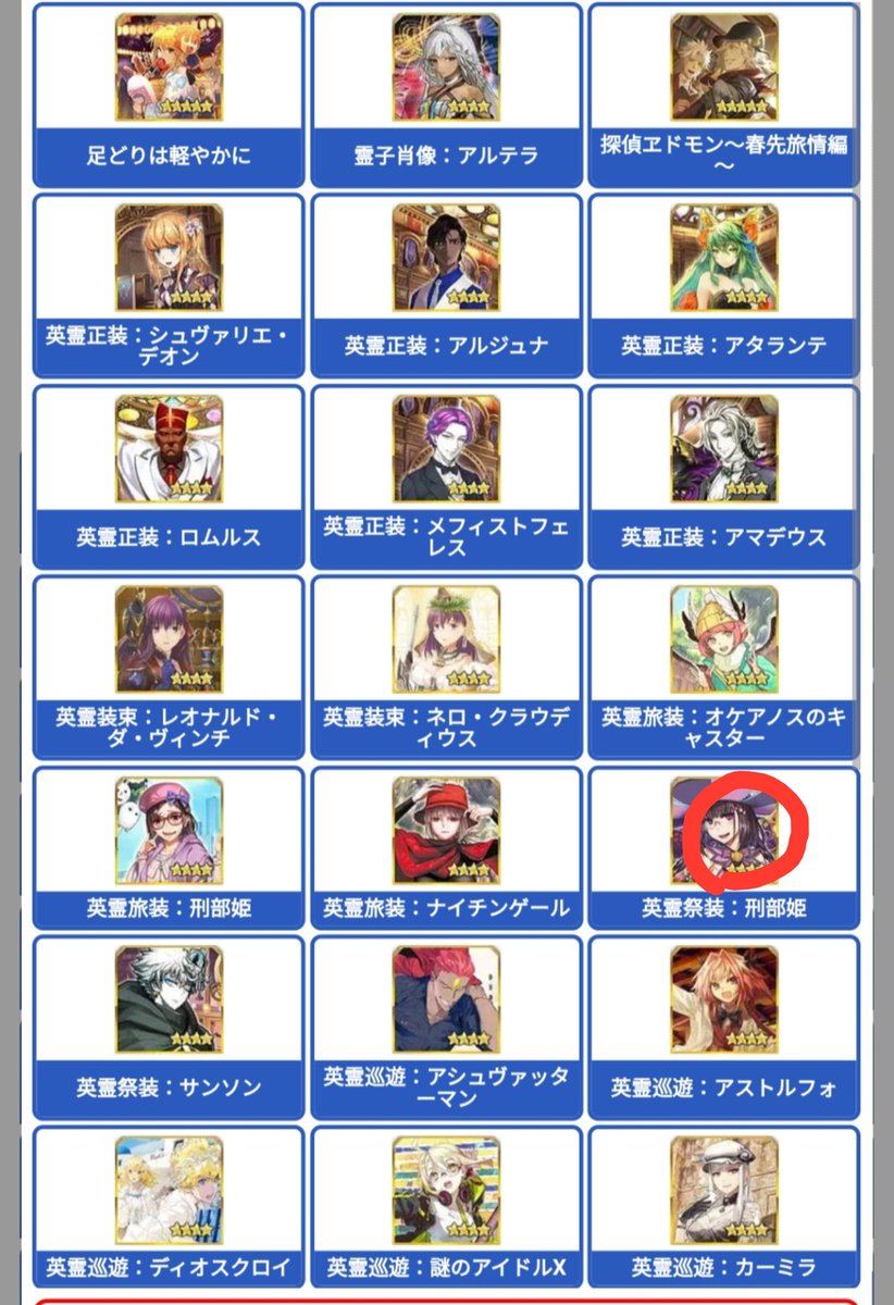 Nakajikurosuke's tweet photo. 度々失礼します。
周年礼装もですが、それ以外の礼装のマテ埋めもお力貸して欲しいです…
フレンドさんでも、フレンドさん以外でも大丈夫ですので、よろしくお願い致します🙇‍♂️
以下画像2枚になります。 https://t.co/zqMEwizb7T