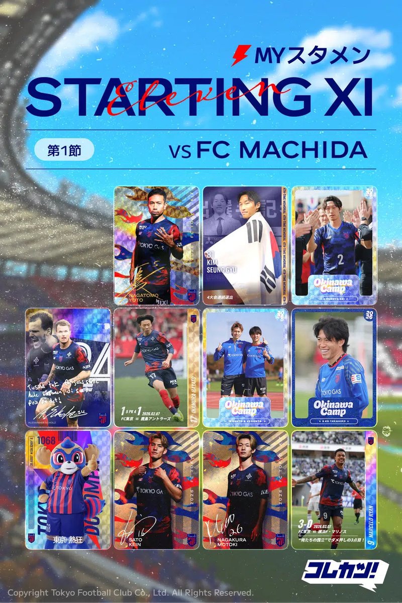 zen_bite's tweet photo. VS FC MACHIDA　MYスタメン&amp;5⃣
#fctokyo https://t.co/B3c5UmigUp