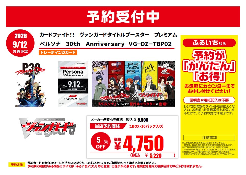 Reposts by ふるいちトップブックス小出店 (@furu1_koide) / X