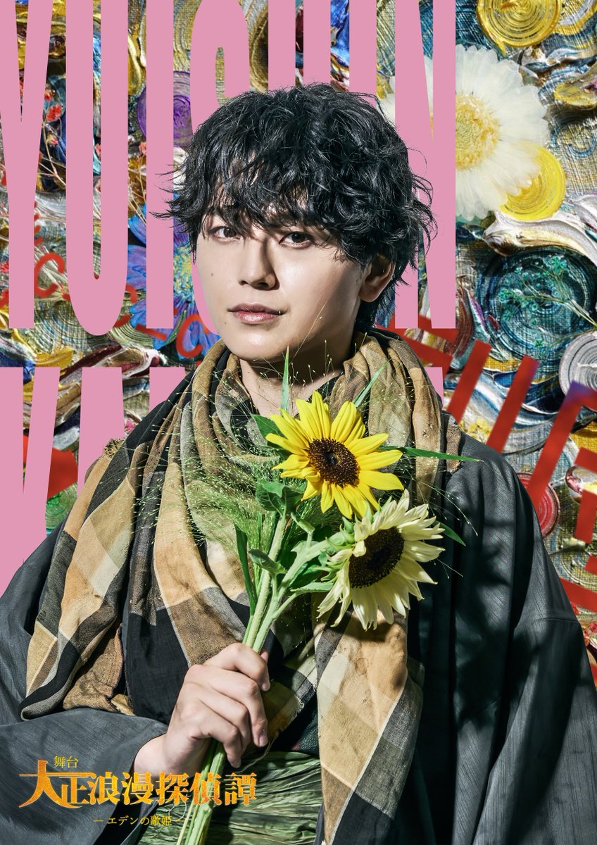 romatan2018's tweet photo. 【個人ビジュアル解禁】
◤￣￣￣￣￣￣￣￣￣￣￣￣￣￣￣￣￣￣
舞台『大正浪漫探偵譚 -エデンの歌姫-』
作・演出 鈴木茉美
＿＿＿＿＿＿＿＿＿＿＿＿＿＿＿＿＿＿◢
#劇団アレン座 #ろまたん2026

―あの頃の僕は、心に大きな穴がぽっかりと空いていた

しょうた / 亀田結心

▼チケット
https://t.co/eDpRu9yCyJ

▼公式HP
https://t.co/mp3nbi4Zp3
