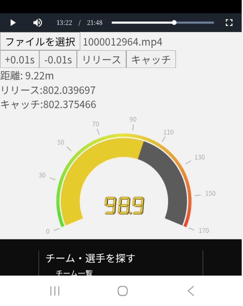 oeugam's tweet photo. 距離ミスってたらダメだけど、恐らく自分の最速…のはず……
 #キャップ野球  #HIROSHIMACAIRs  #中高生 https://t.co/B48JqUX85t