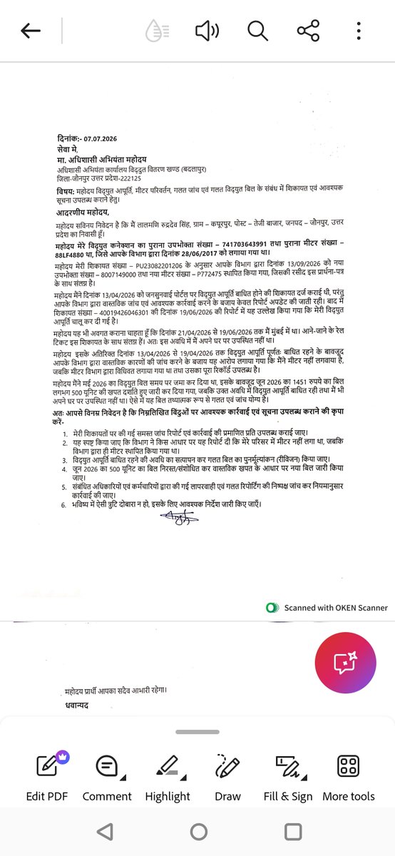 crsingh0207gma2's tweet photo. महोदाय आप से अनुरोध है कि मेरी सिकायत पर कोई उचित करवाई  अभी तक कुछ हुआ नहीं 3 महीने हो गया है  केवल सिकायत नंबर जारी किया जा रहा है EE/ एसडीओ/JE क्या ऐसे ही जनता की सिकायत का निवारण करते हैं 
@CMOfficeUP जनता की
@UPPCLLKO
@PuVVNLHQ https://t.co/36bkXVF3Is