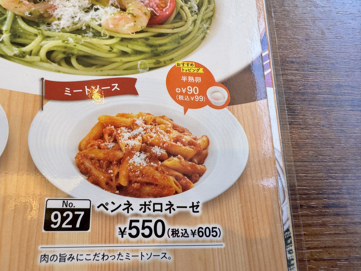 azukispa's tweet photo. ←メニュー写真　実際→
色合いも相まって肉肉しさが足りない https://t.co/hH1WL2HlE2