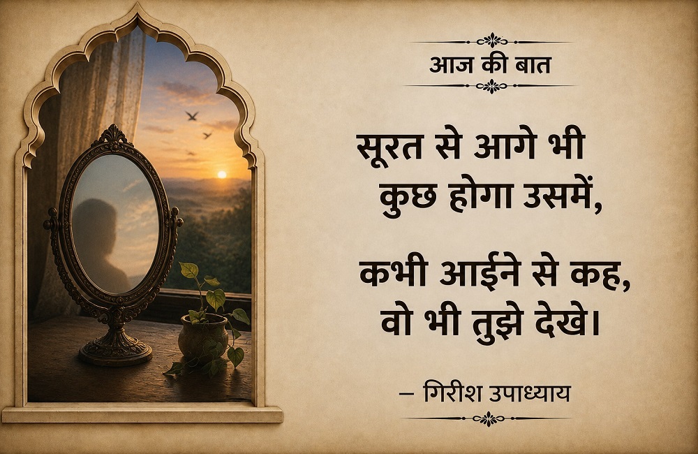 girisheditor's tweet photo. आज की बात... https://t.co/A2vz7XE7s5