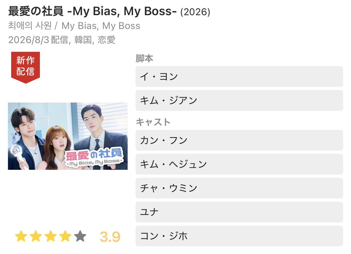 robitasroom's tweet photo. 最愛の社員を見始めたが面白い
U-NEXTでまだ2話まで
今観てるドラマで一番いいかも https://t.co/FUqUOhaKzr