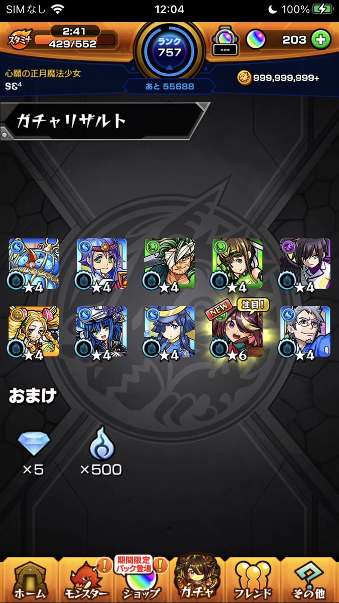 BalanceNyanchu's tweet photo. 50連ツクモ3カーミラ0物欲センサーバリバリ反応してるの泣く😭 https://t.co/SlXVWJdHv2