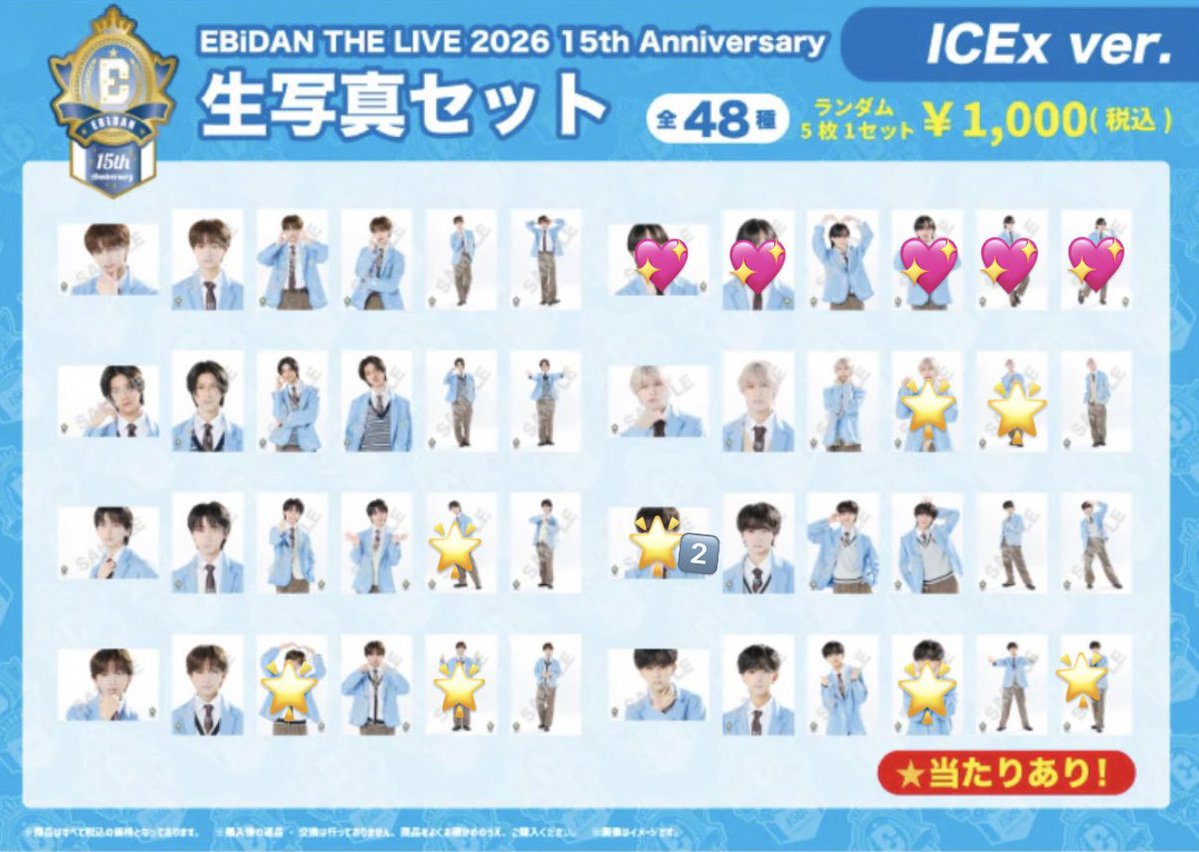 p__reson's tweet photo. EBiDAN THE LIVE 2026 15th Anniversaryエビライ 生写真セット ICEx 交換

譲→ 🌟 筒井 竹野 千田 山本 八神

求→ 💖 中村

8/9Y東、8/15エビライでの交換可
お気軽にお声がけください。 https://t.co/gtjgaZMlV9