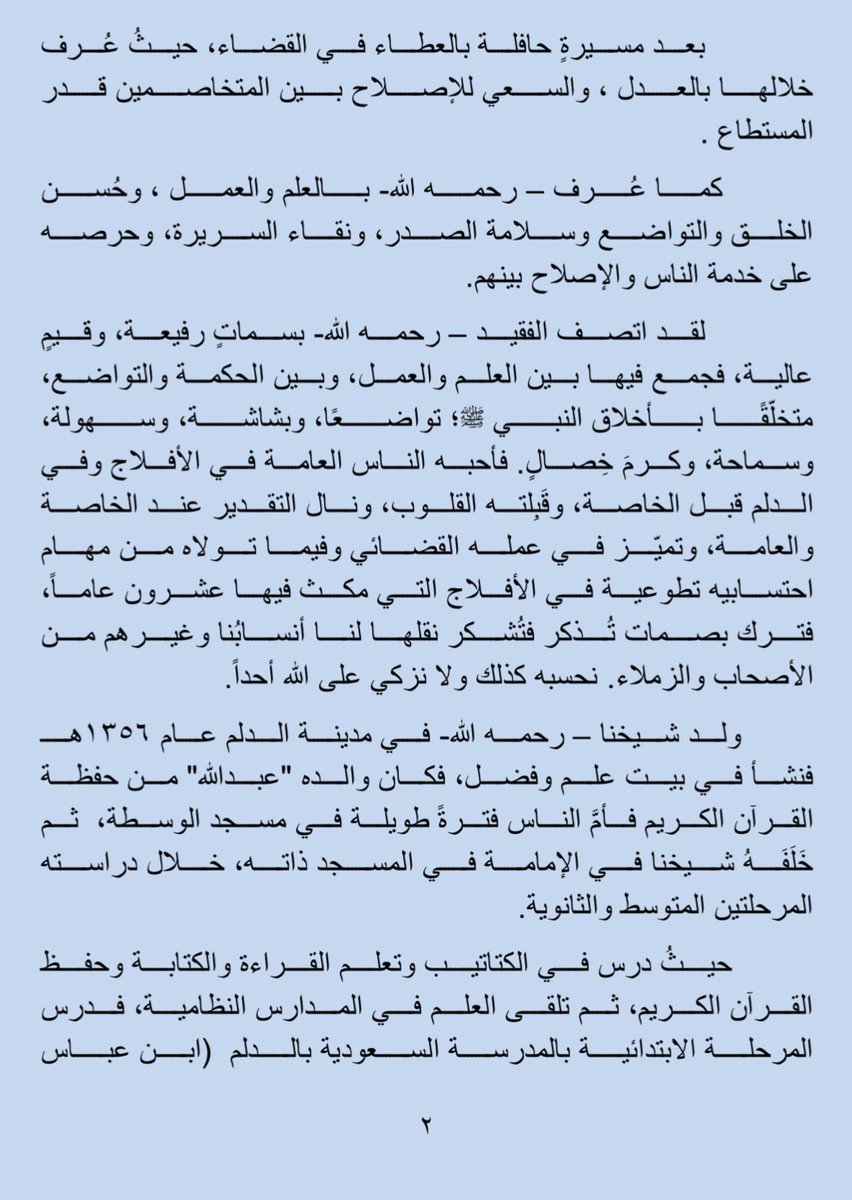 Abdulaziz1449 tweet picture