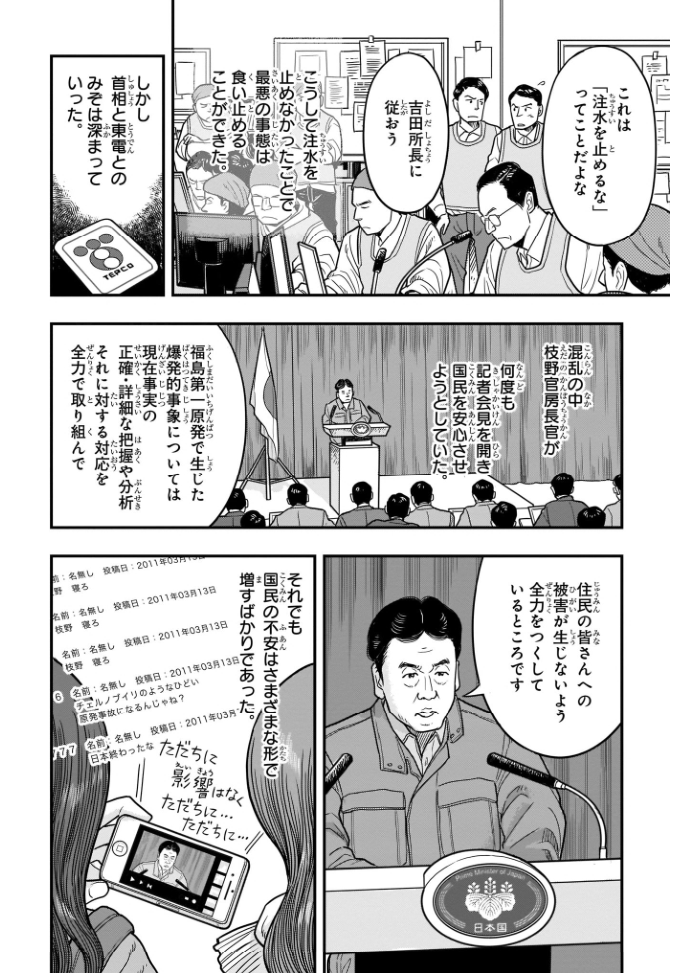 yabusameri's tweet photo. 角川の日本の歴史でそのあたり描写してますね。 https://t.co/ofLRFxnx5g