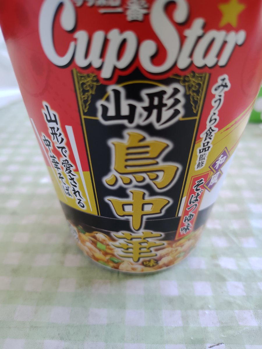 mechashindouP's tweet photo. 本日のらぁめん https://t.co/SJGlnQJxpu