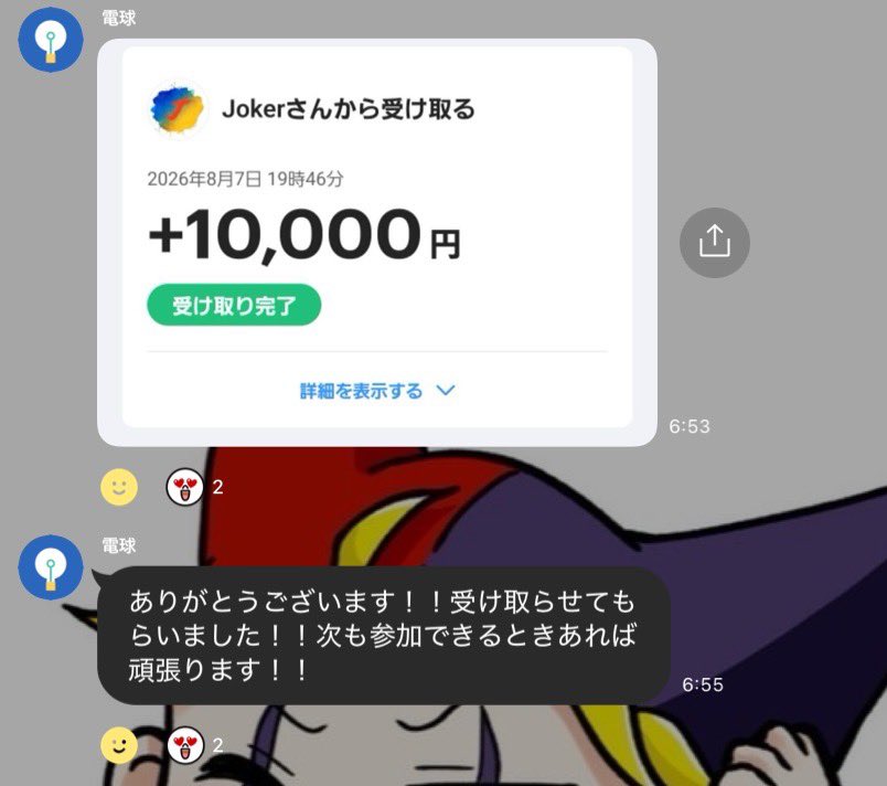 mansyuman's tweet photo. 👇③高額プレゼント企画🎁✨

オープンチャット「Joker♠️♥️ 競艇予想」
https://t.co/dCzeSaG8tt https://t.co/h4AE28KNBI