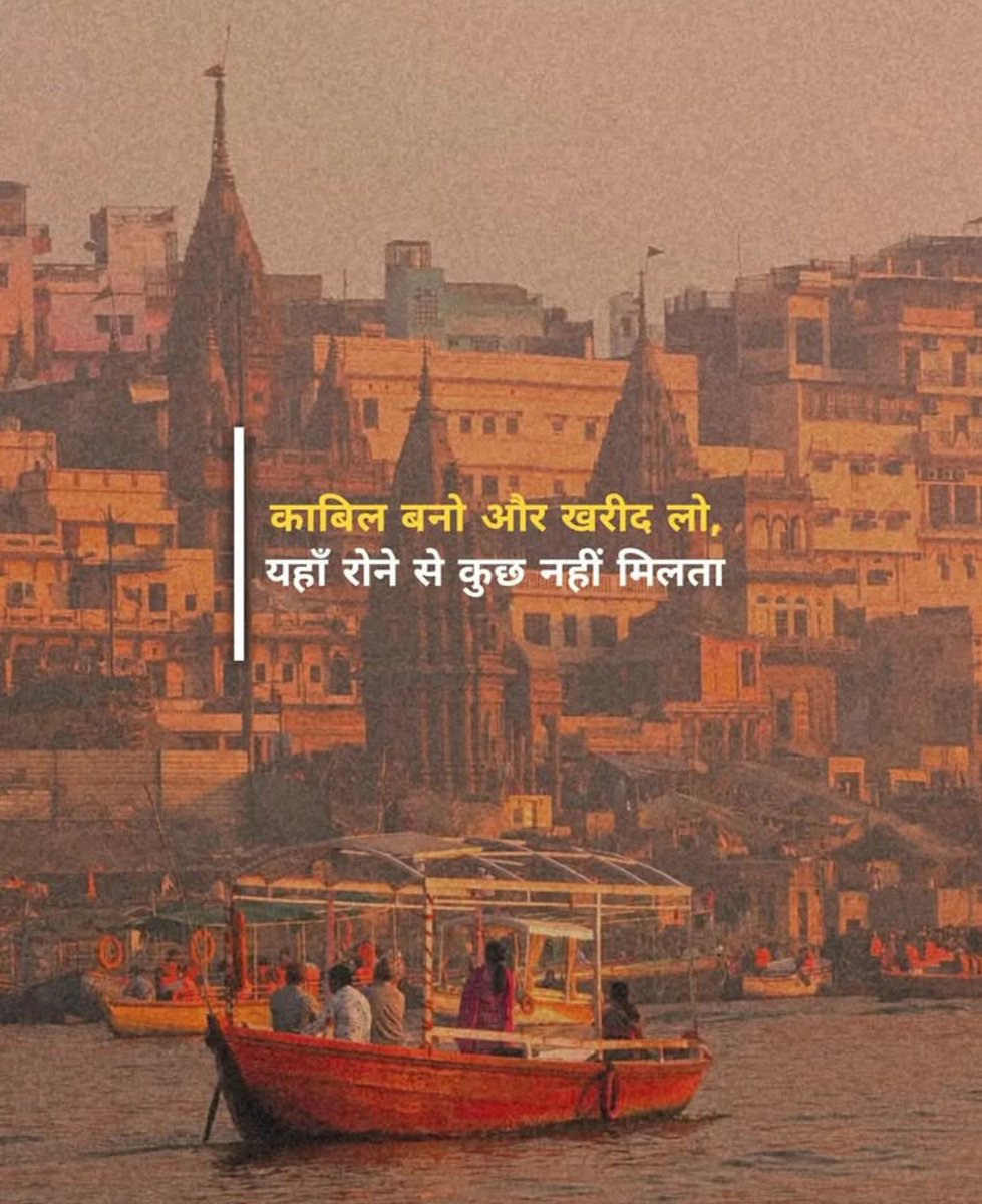 AnjaliUncut's tweet photo. काबिल बनो और खरीद लो,
यहाँ रोने से कुछ नहीं मिलता ।।
😊 https://t.co/vDofpxfhti