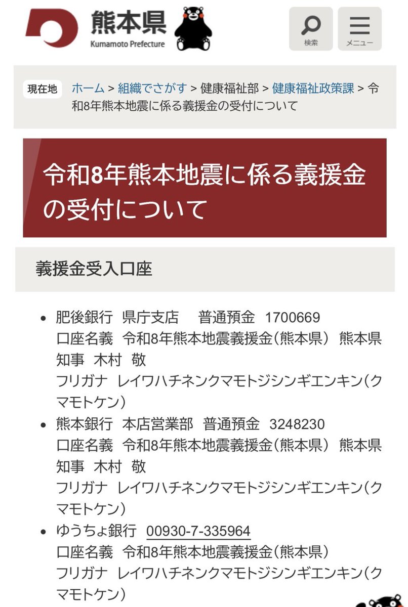 Boasorte_kazu06's tweet photo. @jcpsakamotomimi 募金はこちらにお願いします https://t.co/GHdYrQuCOV