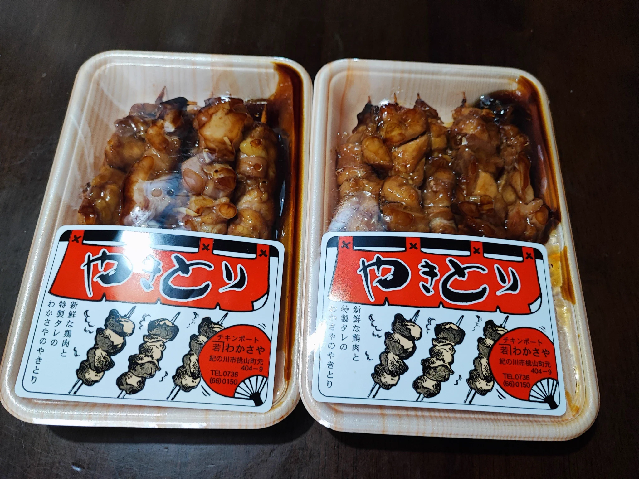 チキン ポート わかさ や