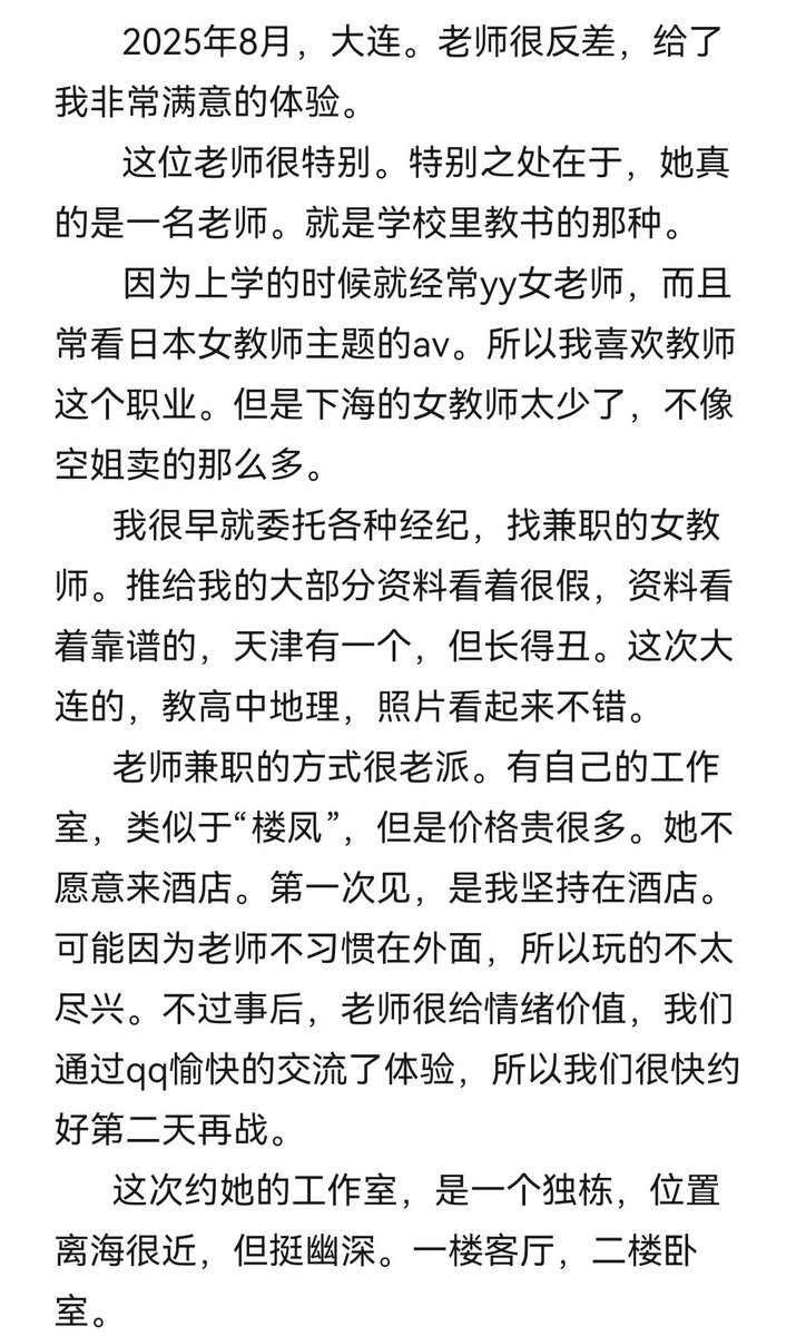 gongfan14's tweet photo. <nsdl见闻录> #女教师 #反差 https://t.co/npa3UMjLKG
