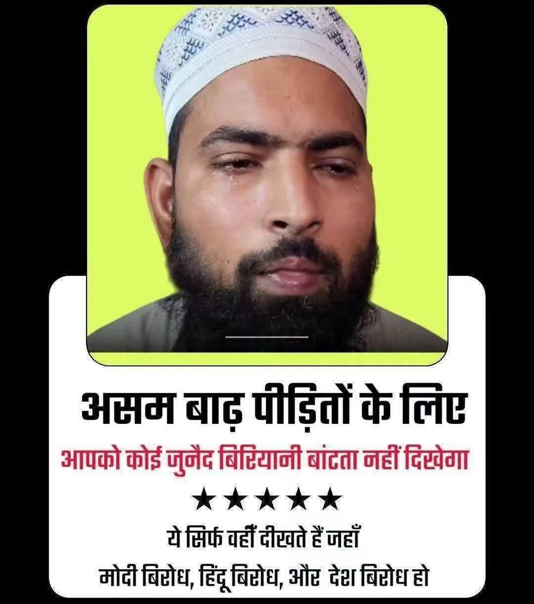 ibmindia20's tweet photo. असम में बाढ़ आई है भाई लोगों, जबरदस्त बाढ़

पर ई भो स E वाला कहीं न दिख रिया है https://t.co/5hBJBcOFRl