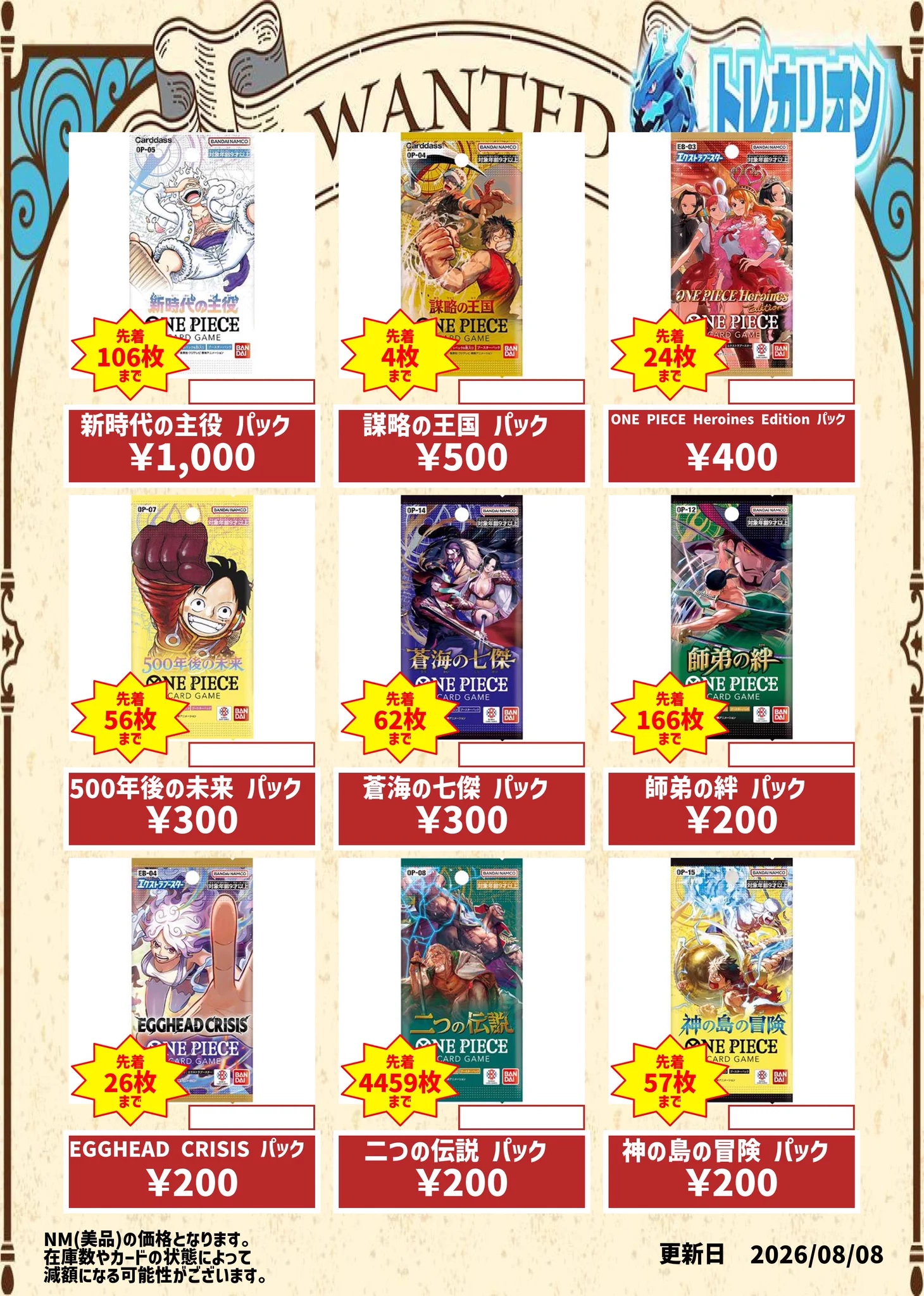 トレカリオン【吉祥寺のカードショップ】 on X: 